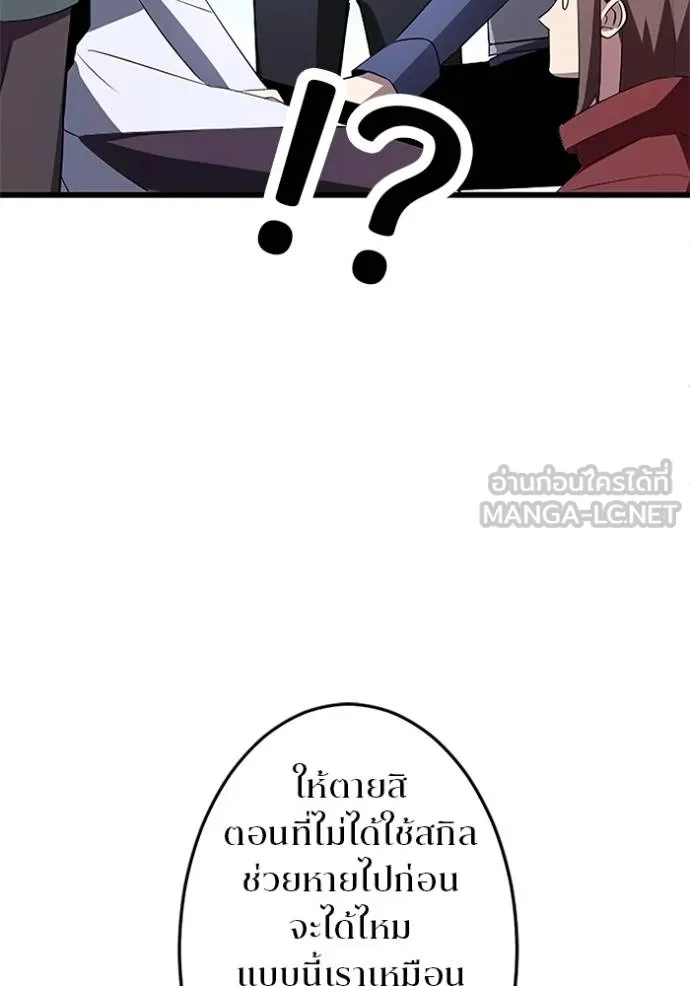 โคตรอาวุธลับ ตอนที่ 9 รูปที่ 103