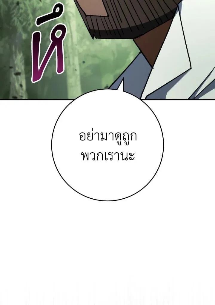 The Hero Returns ตอนที่ ตอนที่ 87 รูปที่ 48