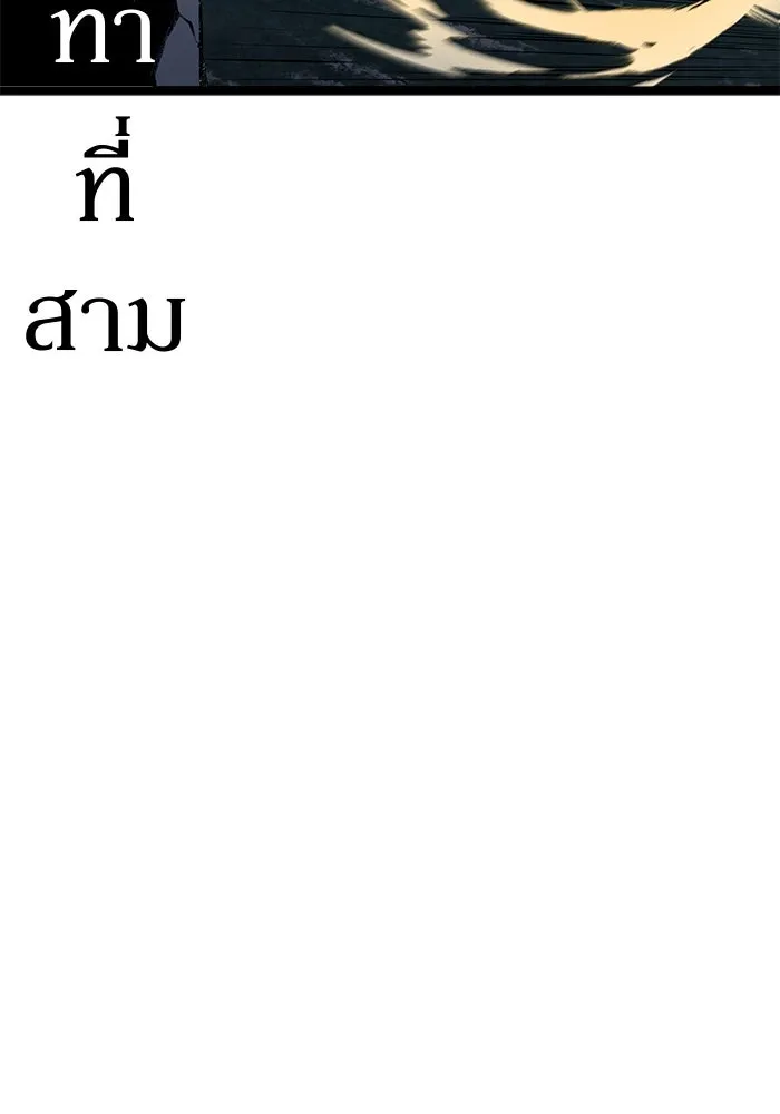 คุณปู่จอมยุทธกับหลานสาวสุดแกร่ง ตอนที่ 7 รูปที่ 178