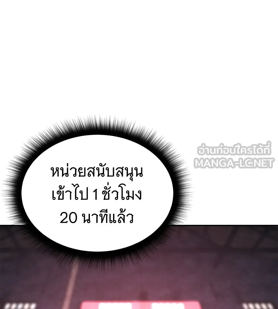 ถึกทนแทงก์แรงก์ C ตอนที่ 45 รูปที่ 3
