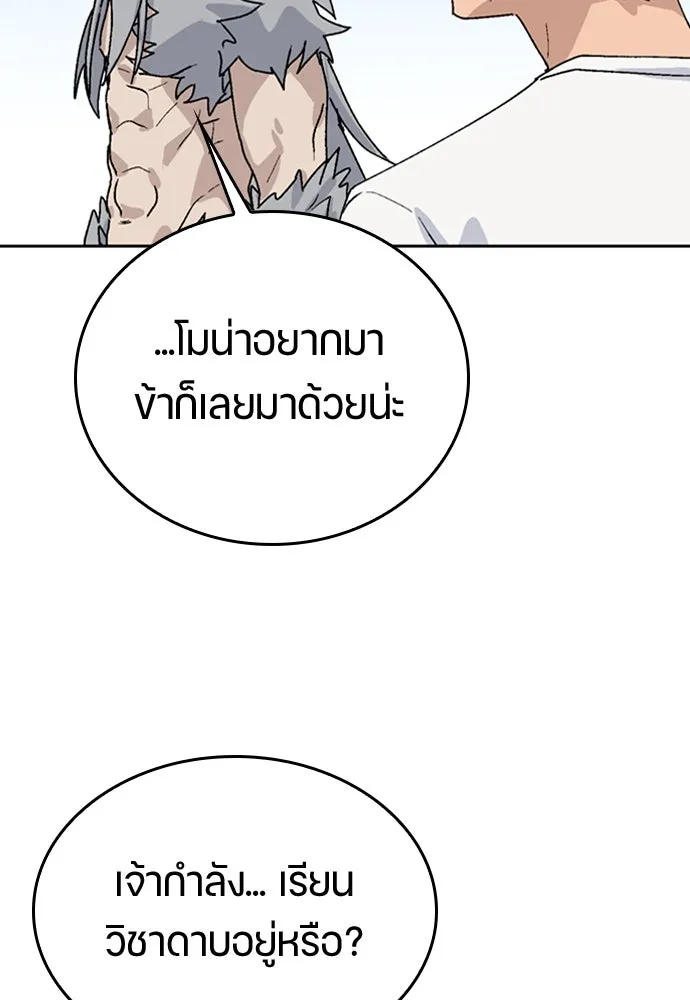 ตั้งแคมป์ฮีลใจในต่างโลก ตอนที่ 20 รูปที่ 125