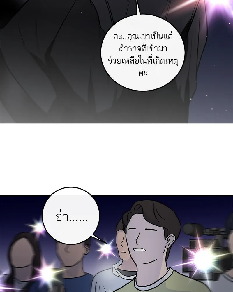 ตำนานเทพธิดาตกสวรรค์ ตอนที่ 123 รูปที่ 136