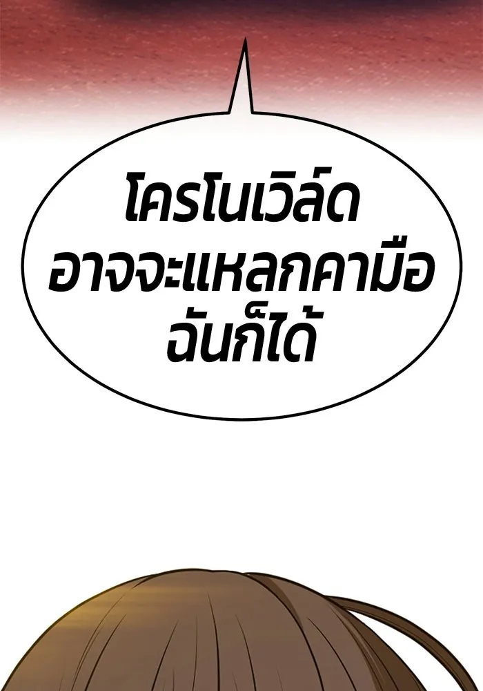 +99 ท่อนไม้พร้อมบวก ตอนที่ 119 ฮันซารัง (2) รูปที่ 358