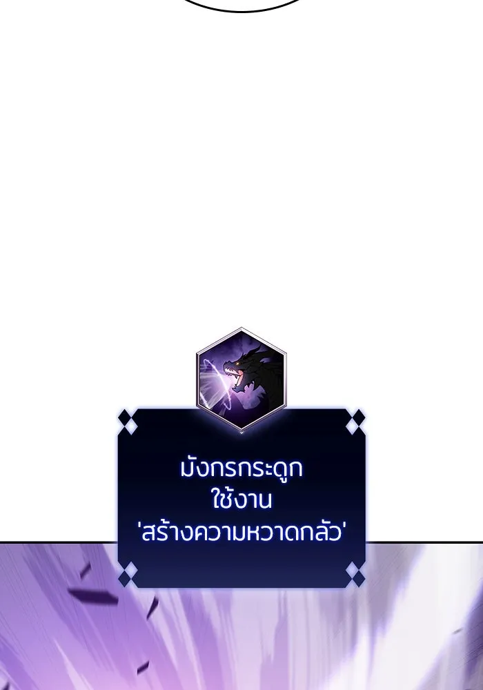 ผู้เล่นหน้าใหม่เลเวลแมกซ์ ตอนที่ 120 เต็มไปด้วยโทรศัพท์ (3) รูปที่ 130