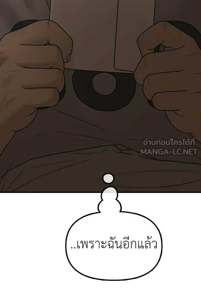 ผู้กล้าฝ่า ตอนที่ 52 รูปที่ 149