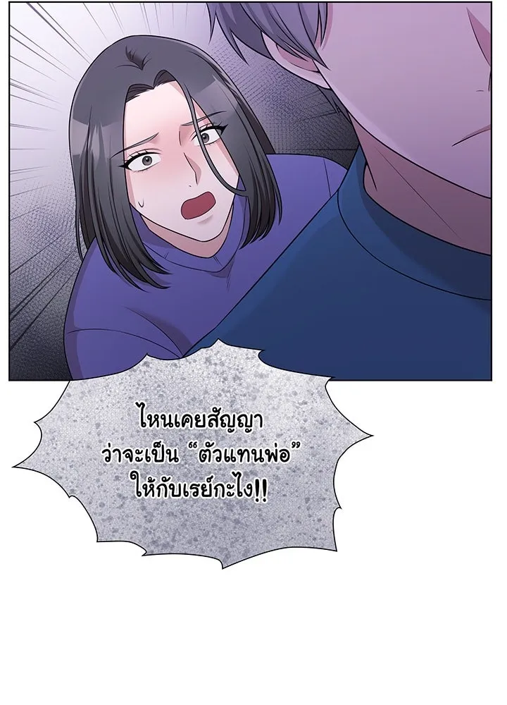 เพลิงแค้นผลาญใจ ตอนที่ 46 รูปที่ 65