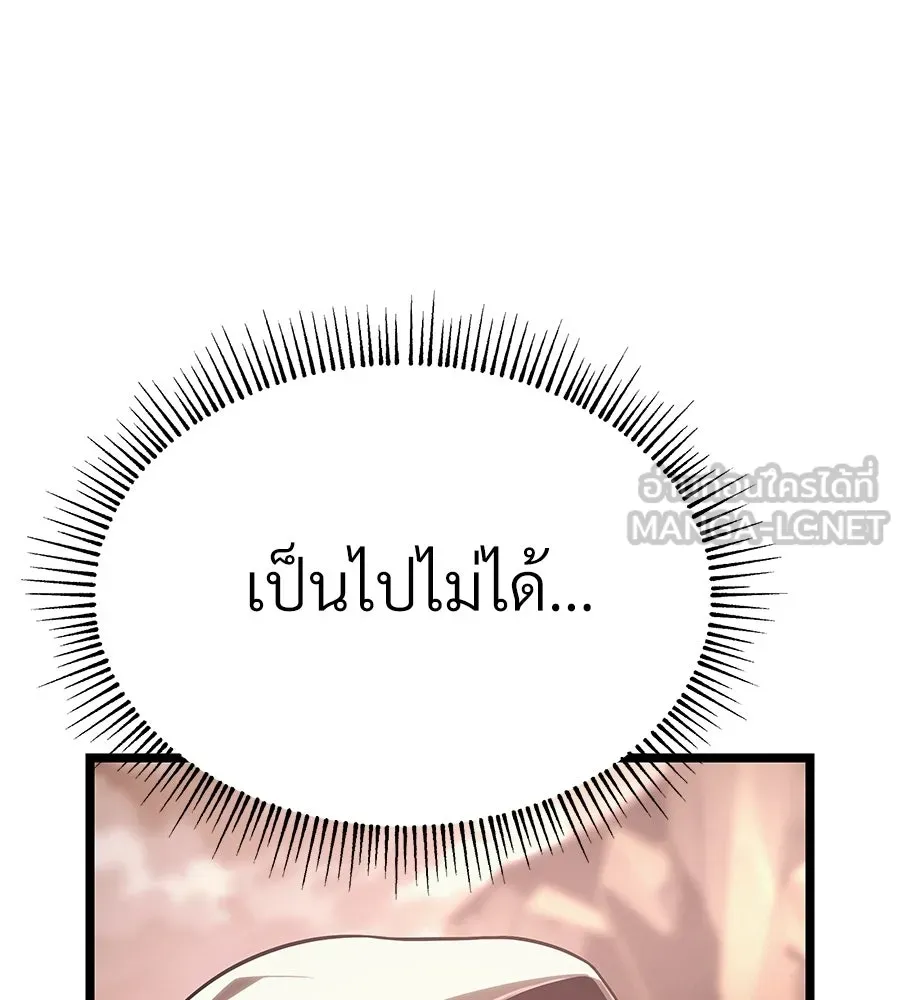 จอมเวทคนเลี้ยงแกะ ตอนที่ 6 รูปที่ 45