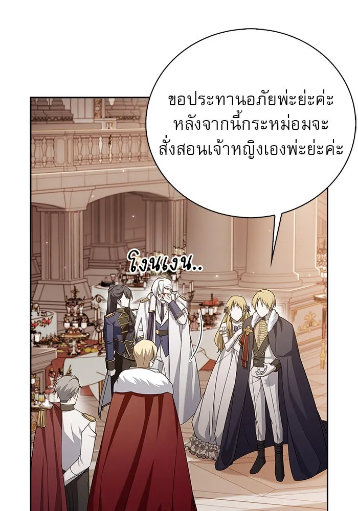 ผมไม่ได้เก่งอย่างที่คิด ตอนที่ 19 รูปที่ 106