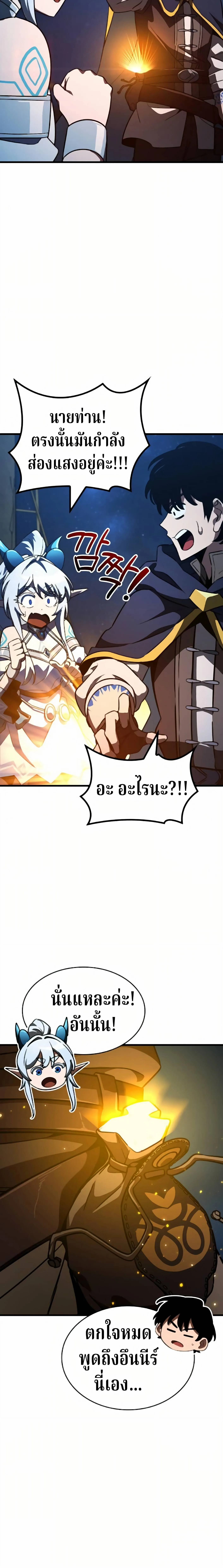 Valhalla Saga จากน_กเล_นเกมม_ออาช_พ ส_ตำนานแห_งว_ลฮ_ลลา ตอนที่ ตอนที่ 62 รูปที่ 21