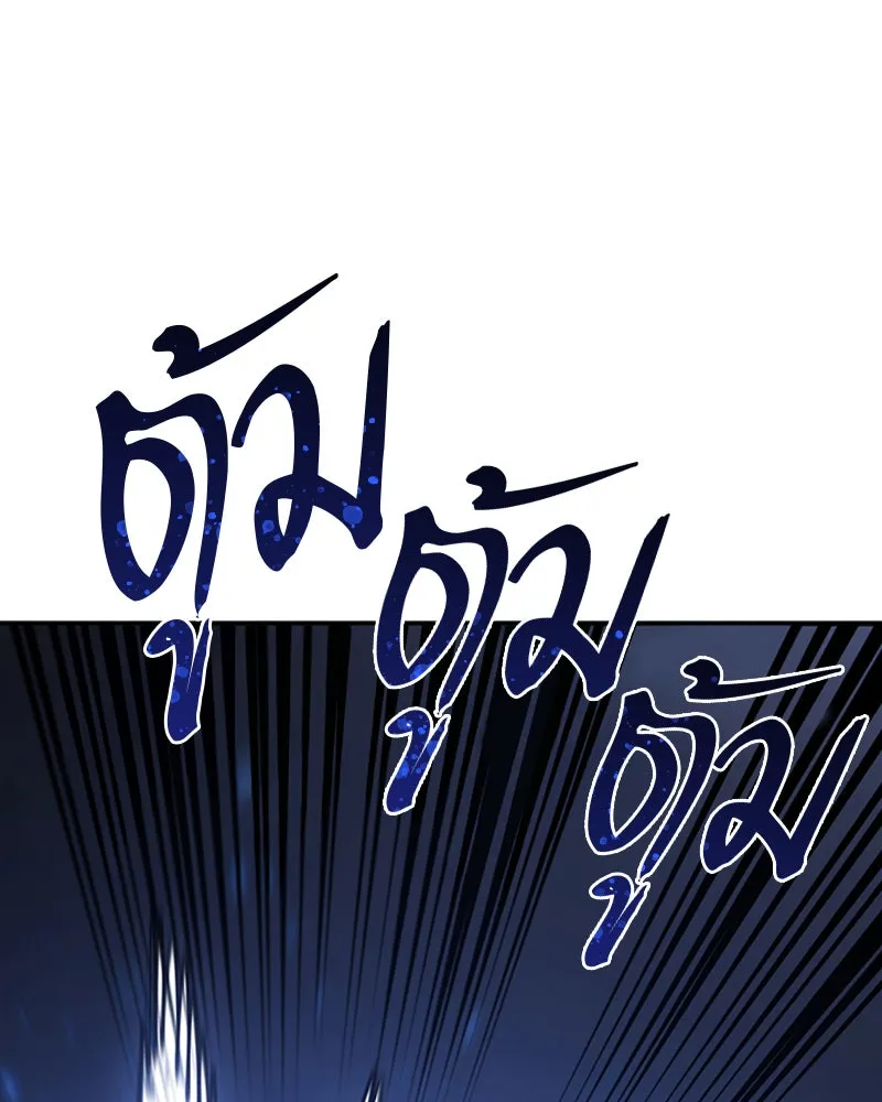 Player ตอนที่ 32 รูปที่ 58