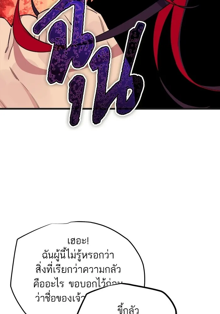 เริ่มเกมพร้อม 13 คุณสมบัติลับ ตอนที่ 4 รูปที่ 52