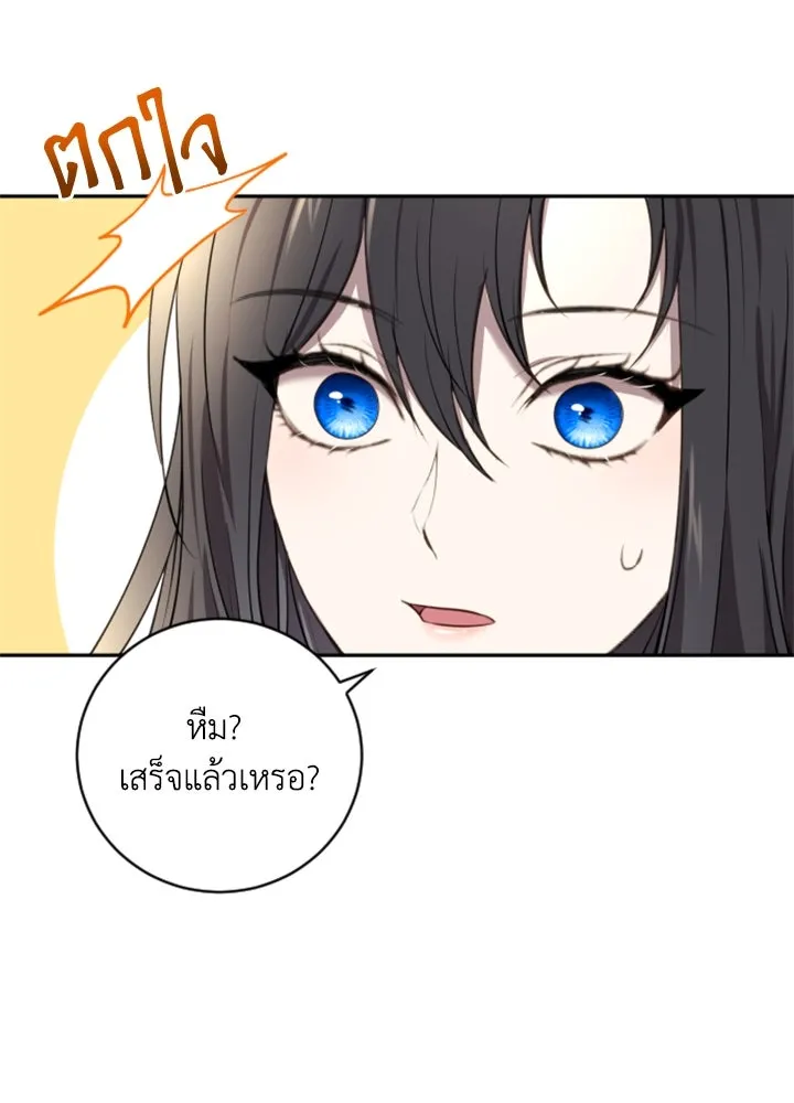 ตัวร้ายอย่างฉันขออยู่อย่างสงบ ตอนที่ 3 รูปที่ 14