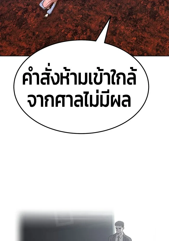 +99 ท่อนไม้พร้อมบวก ตอนที่ 20 รูปที่ 271