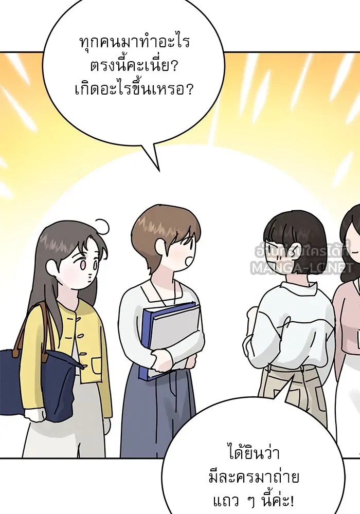 รักหลอกหยอกแฟนเก่า ตอนที่ 8 รูปที่ 93