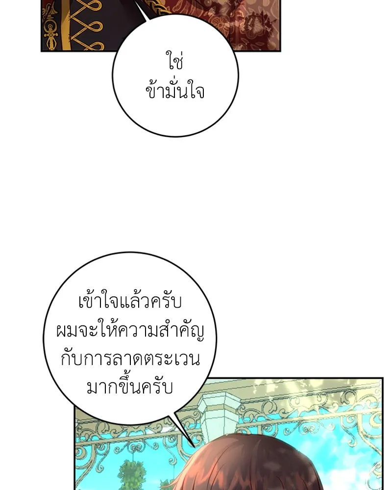 เจ้าหญิงคลั่งแห่งวังหลวง ตอนที่ 4 รูปที่ 47