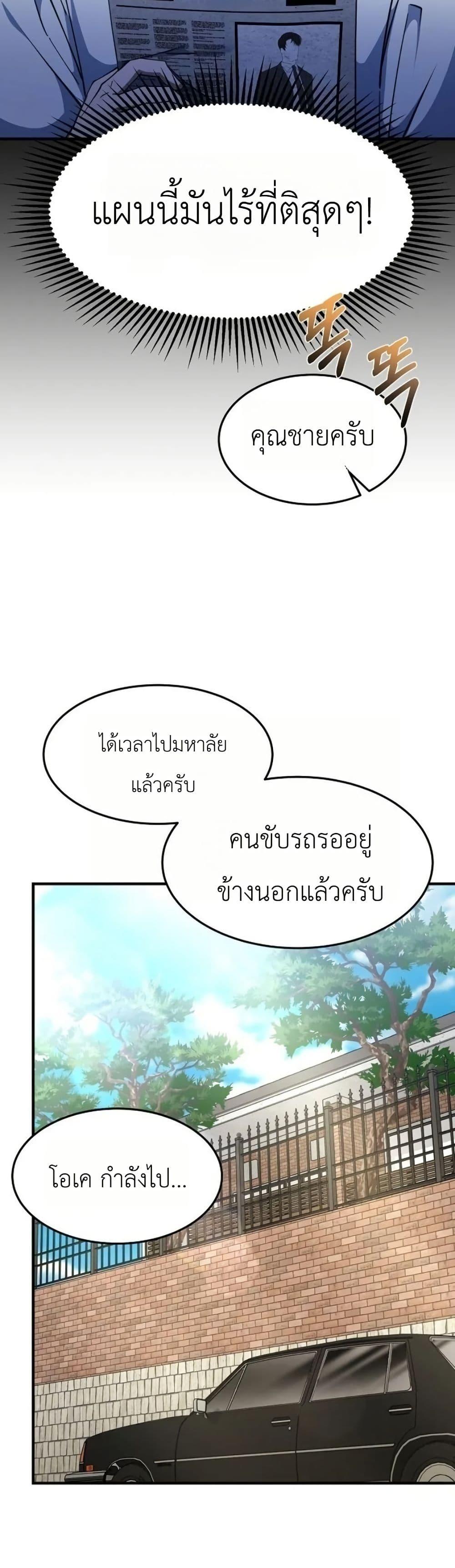 Manga-lc-com อ่านมังงะ อ่านการ์ตูน ออนไลน์ ฟรี Chairman Who Wants to Live a Life of Leisure ตอนที่ 1 2 3 4 5 6 7 8 9 10 11 12 13 14 ฟรี ไม่มีโฆษณา Manga-lc - อ่าน มังงะ อ่าน การ์ตูน ออนไลน์ อ่านมังงะ ฟรี