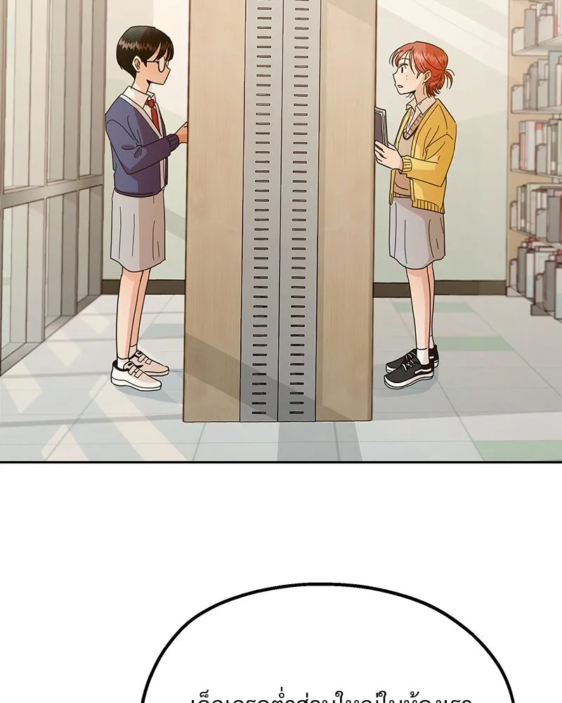 Pyramid Game เกมพีระมิด ตอนที่ 26 รูปที่ 2