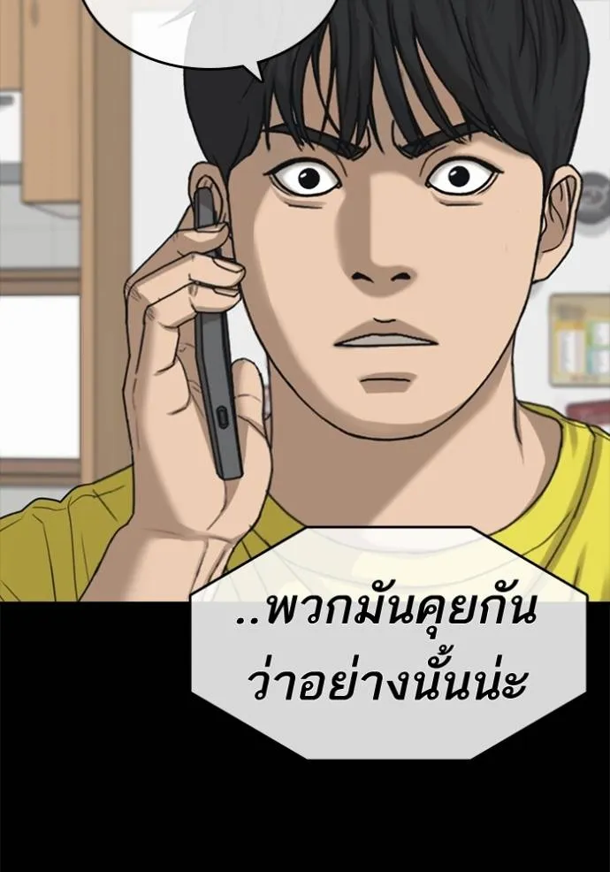 ชีวิตเวรเอ๊ย ตอนที่ 51 รูปที่ 20