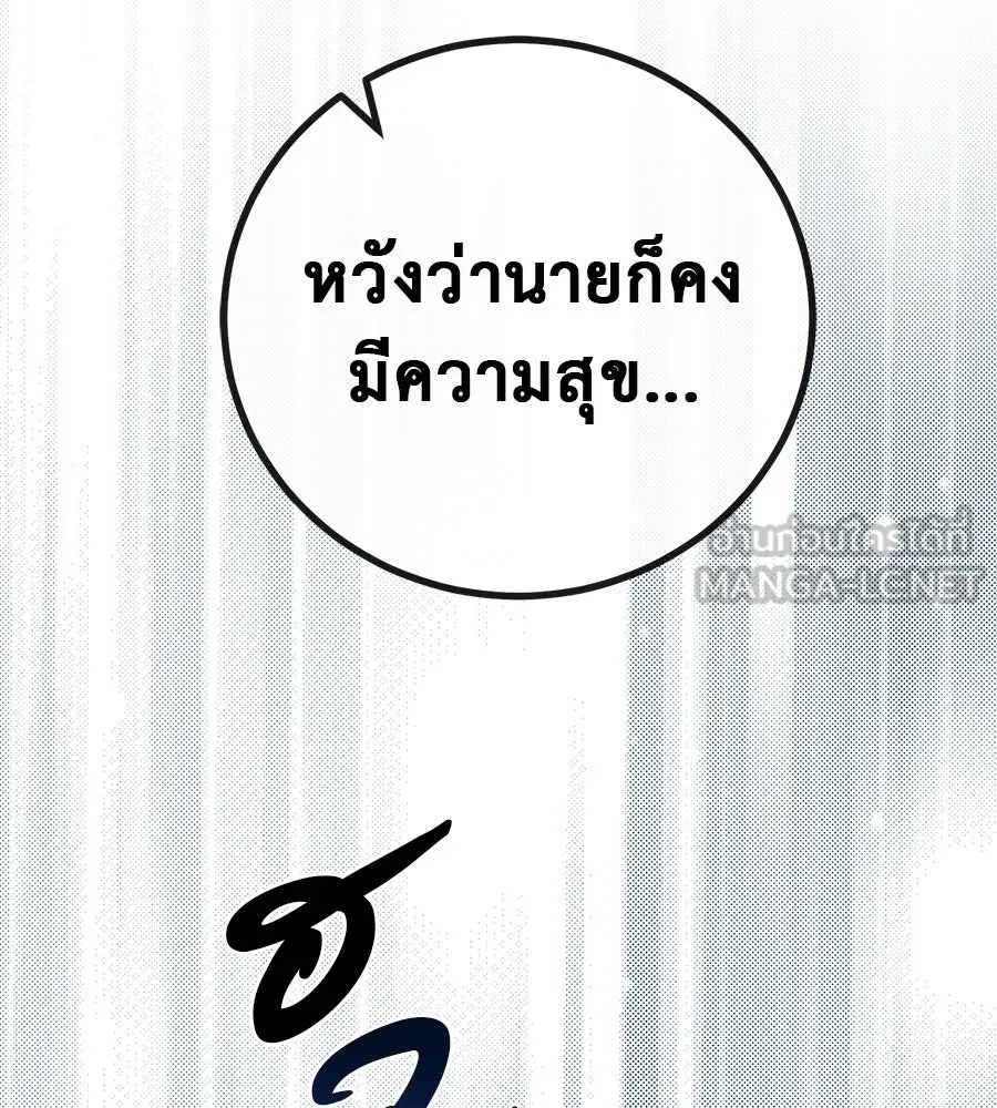 ชีวิตนี้เพื่อเธอ ตอนที่ 1 รูปที่ 234