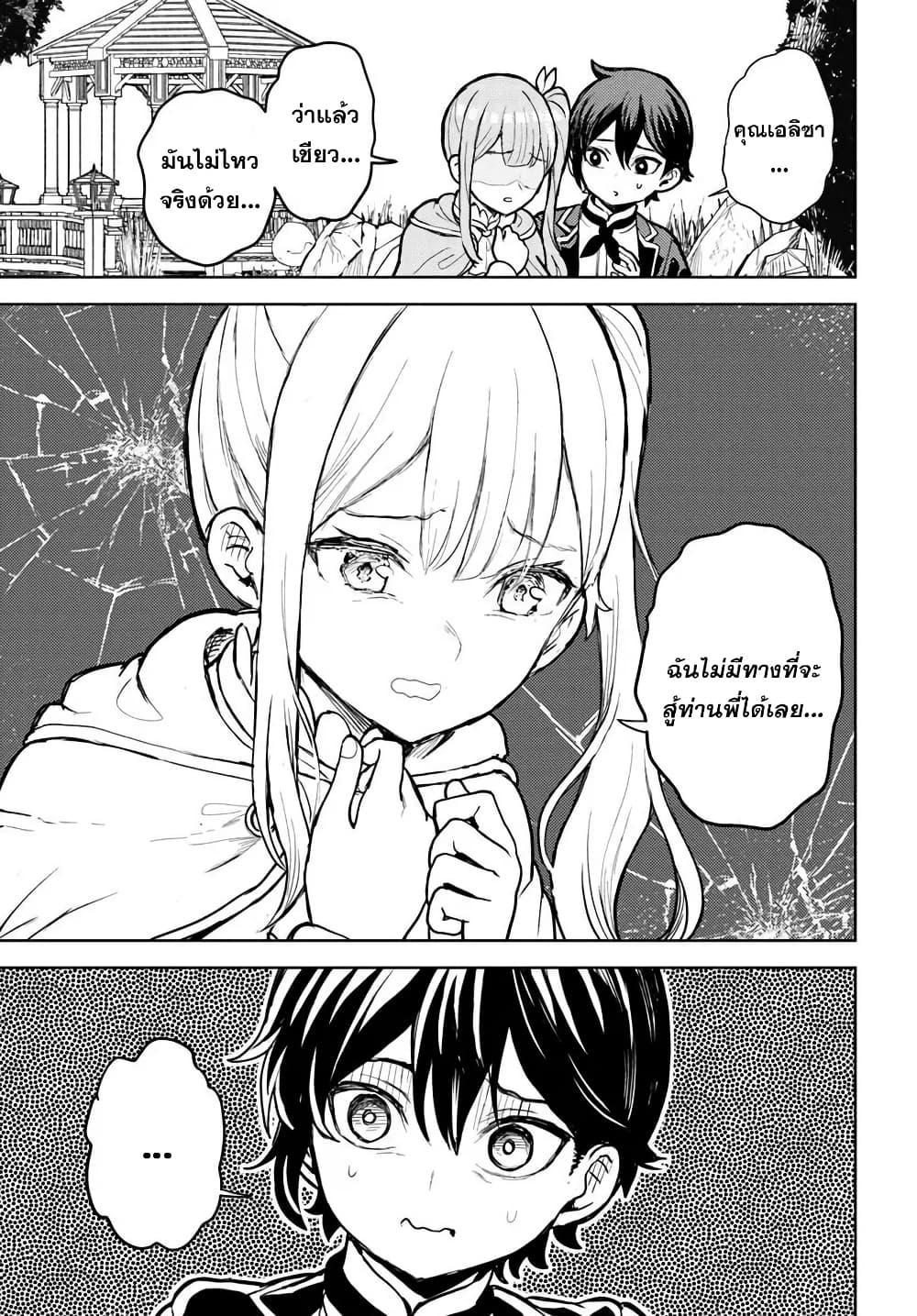 Manga-lc-com อ่านมังงะ อ่านการ์ตูน ออนไลน์ ฟรี I Was Reincarnated as the Villain With Evil Eyes, so I Aim to Be a Mob Character ตอนที่ 1 2 3 4 5 6 7 8 9 10 11 12 13 14 ฟรี ไม่มีโฆษณา Manga-lc - อ่าน มังงะ อ่าน การ์ตูน ออนไลน์ อ่านมังงะ ฟรี