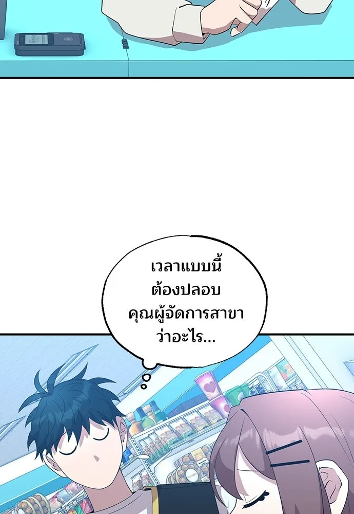 ร้านสะดวกซื้อต่างโลก ตอนที่ 40 รูปที่ 7