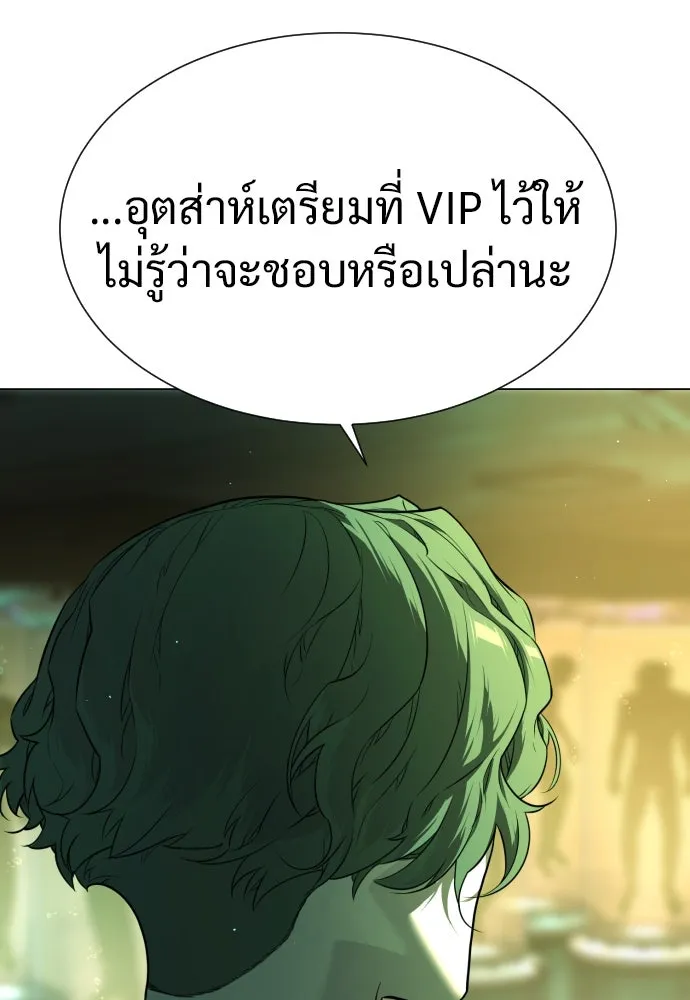 นักฆ่าย้อนวัย ตอนที่ 16 รูปที่ 167