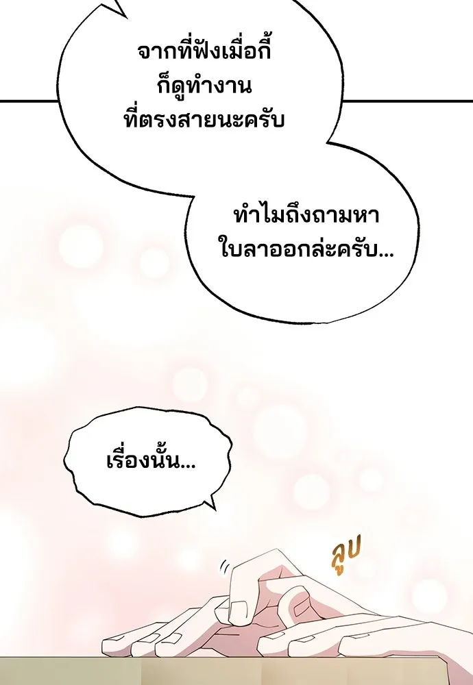 ร้านสะดวกซื้อต่างโลก ตอนที่ 10 รูปที่ 80