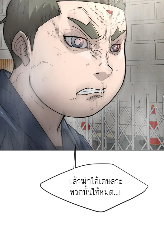 ยุคแห่งยอดมนุษย์ ตอนที่ 31 รูปที่ 31