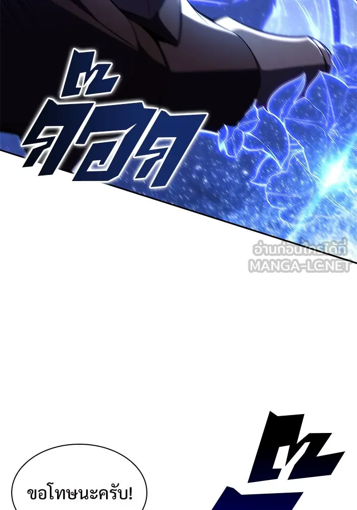 ผู้เล่นหน้าใหม่เลเวลแมกซ์ ตอนที่ 140 สวรรค์แห่งความเพ้อฝัน (1) รูปที่ 102