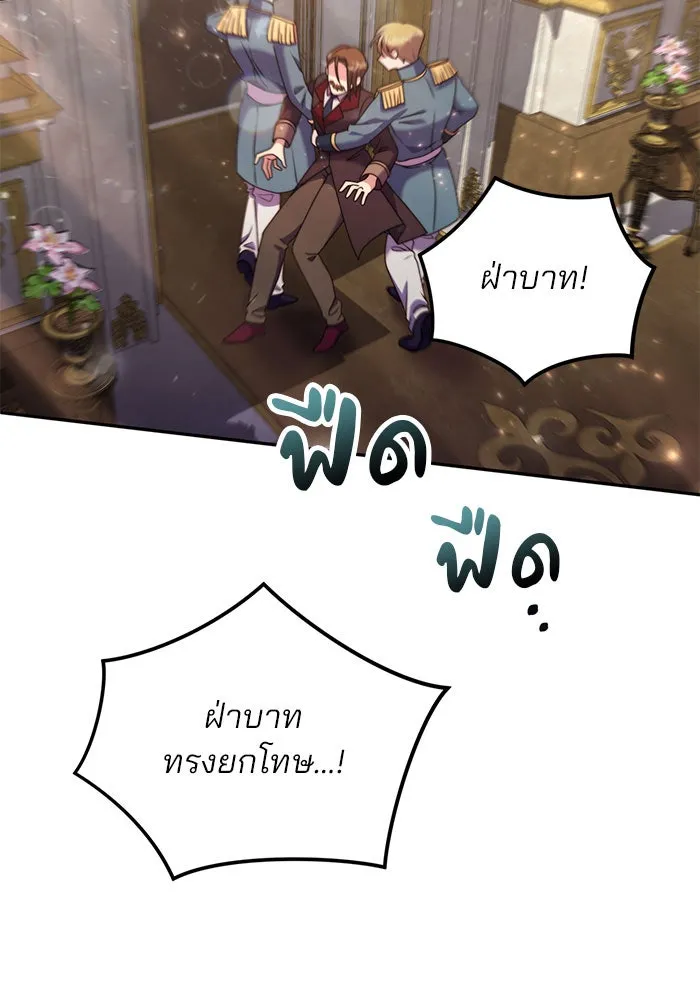 แผนหย่าสามีทรราช ตอนที่ 5 รูปที่ 106