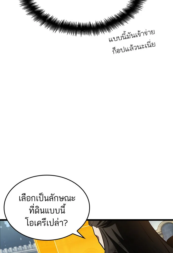หลังวันสิ้นโลก ตอนที่ 41 รูปที่ 58