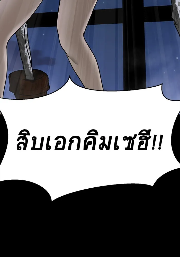 เพลเยอร์นักกินเหล็ก ตอนที่ 39 รูปที่ 77