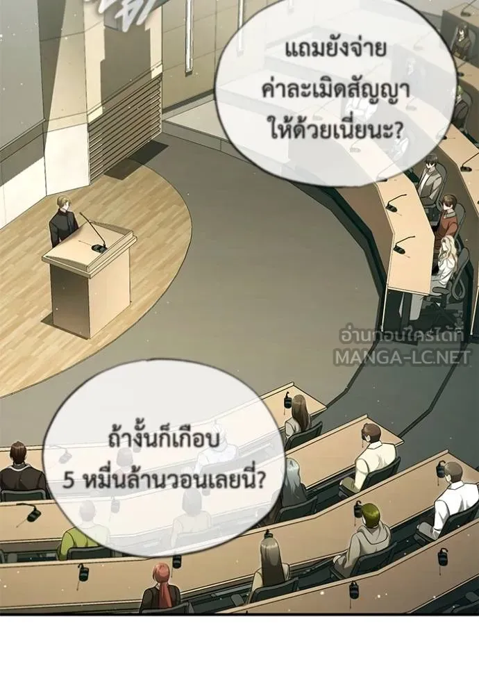 Regressor’s Life Aft ตอนที่ 46 รูปที่ 21