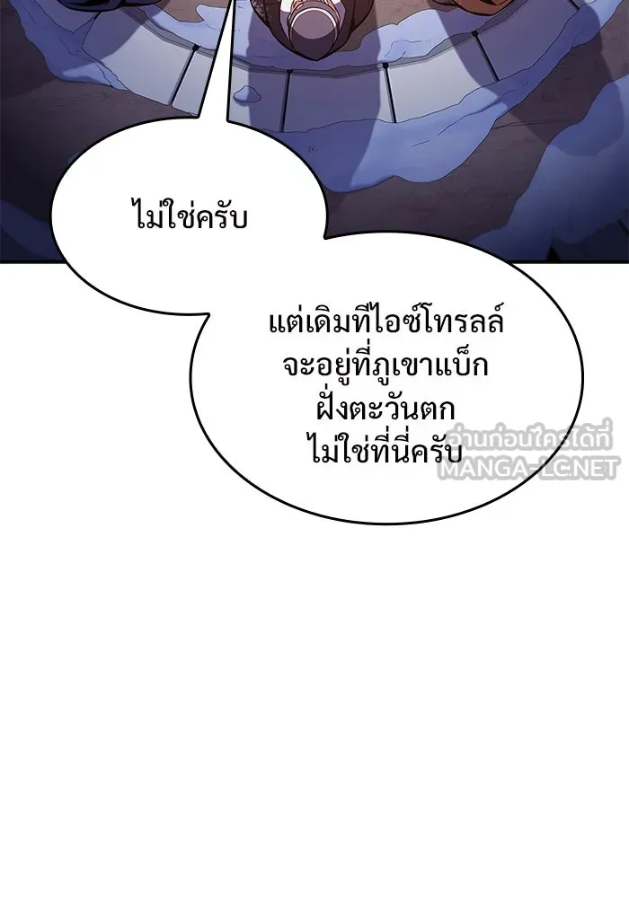 ผู้เล่นหน้าใหม่เลเวลแมกซ์ ตอนที่ 84 ชั้น 7 ทุนดรา ดินแดนแห่งความหน รูปที่ 90