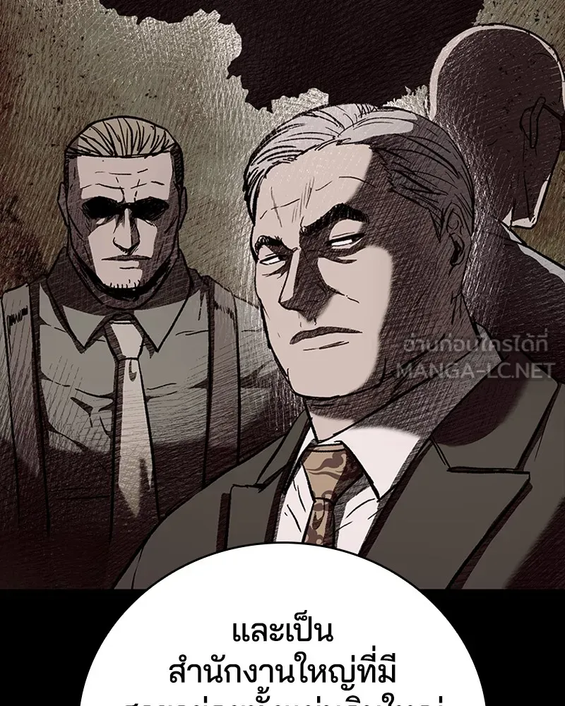 เกาลูน  ซาโรกา ตอนที่ 16 รูปที่ 75