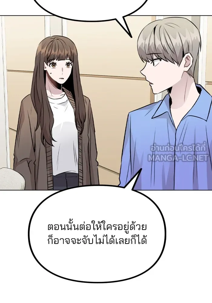 รักผิดแผน ตอนที่ 31 รูปที่ 51