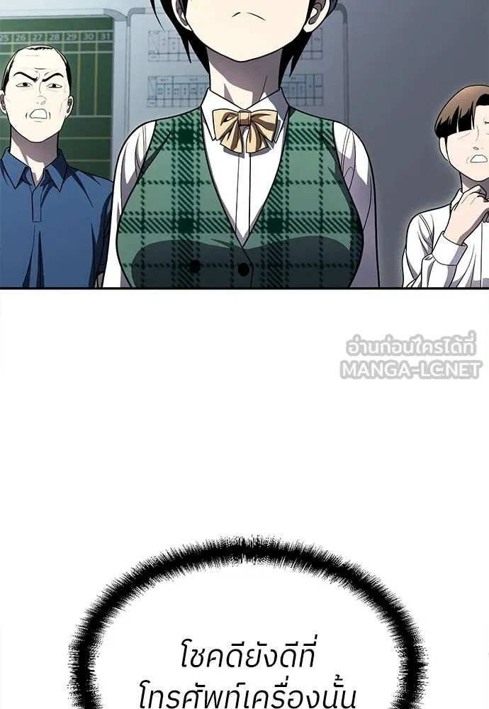 สนามเด็กล่า ตอนที่ 71 รูปที่ 61