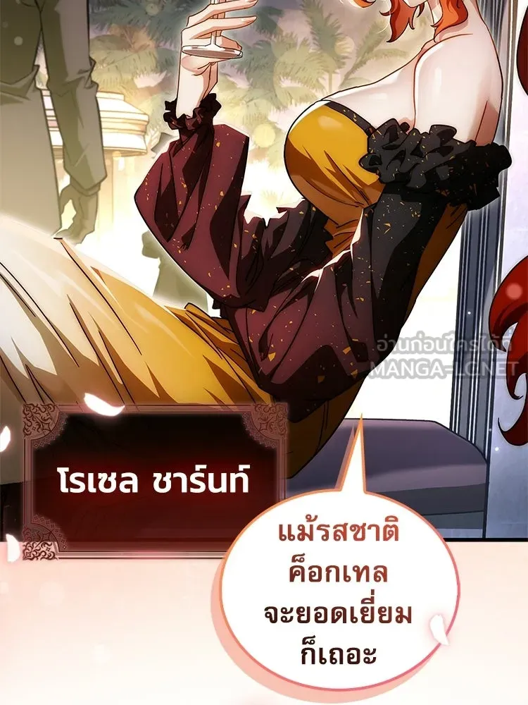 หยุดนะจอมมาร ฮีโร่ล้อมไว้หมดแล้ว ตอนที่ 24 ขะ... ขะ... ขะ... อะไรนะ รูปที่ 81