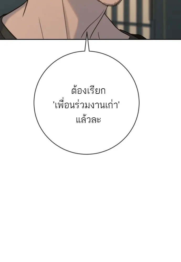 พริบตาเปลี่ยนโลก ตอนที่ 31 รูปที่ 23