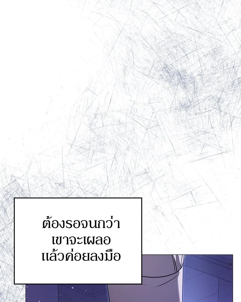 กำราบรักร้ายนายจอมพยศ ตอนที่ 49 รูปที่ 166