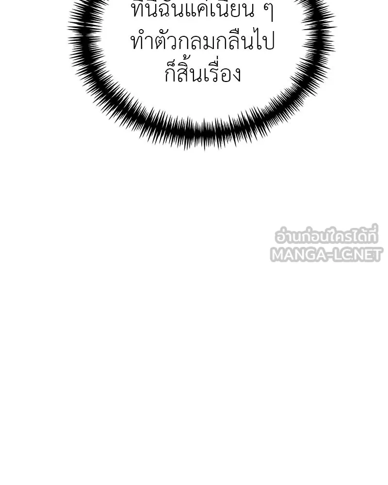 สี่สาวชาวกี ตอนที่ 21 โฮมปาร์ตี้ของเจนนี (1) รูปที่ 75