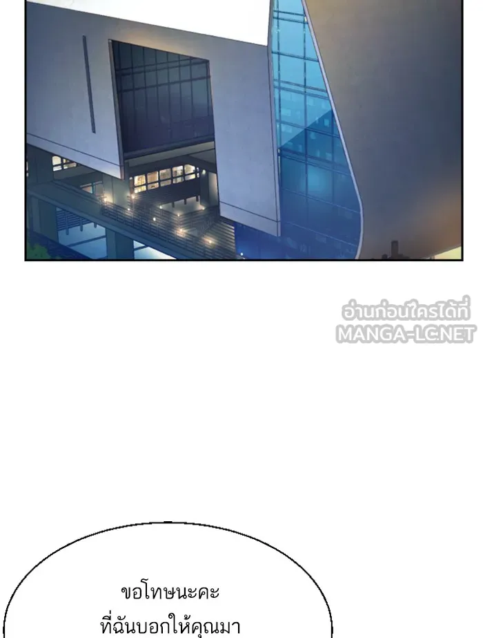 พี่ชายสายบอดี้การ์ด ตอนที่ 30 รูปที่ 93