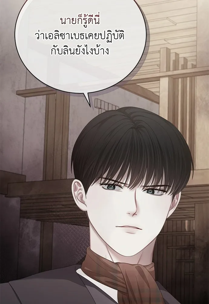 สาวใช้อย่างฉัน ขอเลือกหันหลังให้นาย ตอนที่ 36 รูปที่ 19