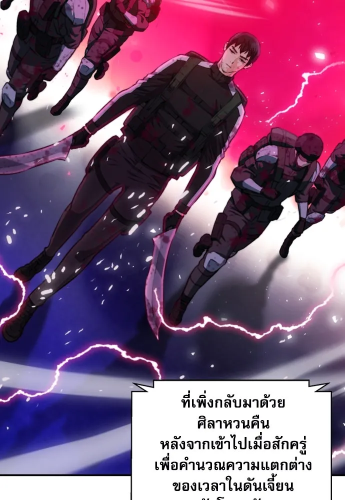 ดรูอิดแห่งสถานีโซล ตอนที่ 166 รูปที่ 23