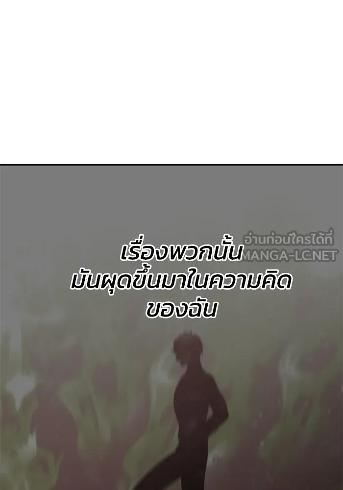 อดีตบอสหอคอย ตอนที่ 34 รูปที่ 141