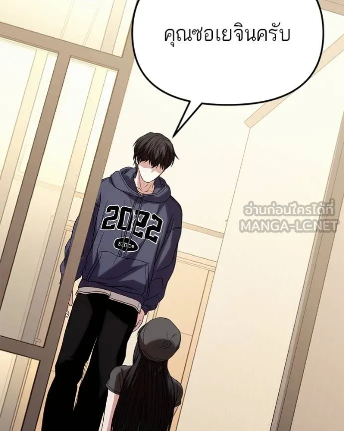 โทษที พื้นที่นี้ ตอนที่ 23 รูปที่ 130