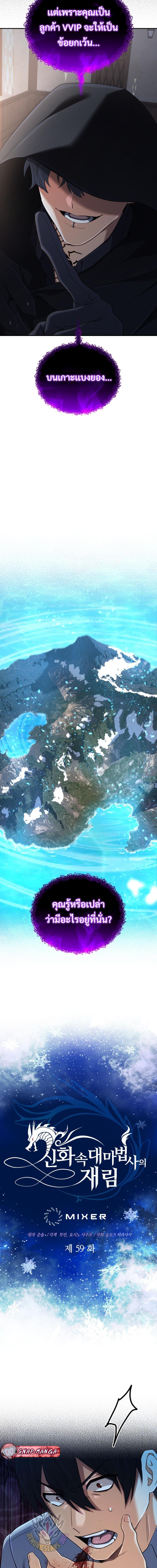 Manga-lc-com อ่านมังงะ อ่านการ์ตูน ออนไลน์ ฟรี The Return of the Mythical Archmage ตอนที่ 1 2 3 4 5 6 7 8 9 10 11 12 13 14 ฟรี ไม่มีโฆษณา Manga-lc - อ่าน มังงะ อ่าน การ์ตูน ออนไลน์ อ่านมังงะ ฟรี