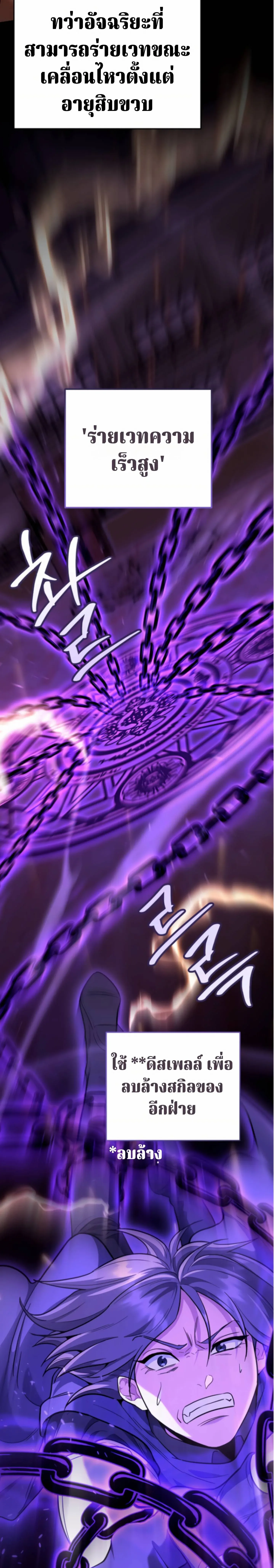 The Swordsmanship Instructor at the Academy ฉ_นกลายเป_นคร_สอนดาบของสถาบ_นไปซะแล_ว ตอนที่ ตอนที่ 44 รูปที่ 30