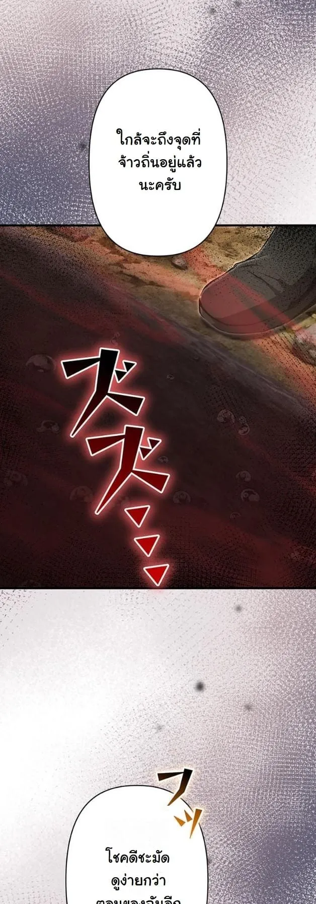 I Became a Cheat-Level Skill Thief ราช_นจอมโจรปล_นสก_ลเทพ ตอนที่ ตอนที่ 11 รูปที่ 20