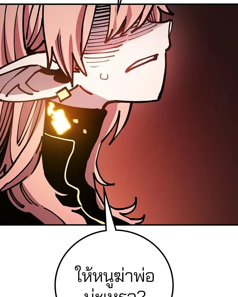 Player ตอนที่ 213 รูปที่ 61